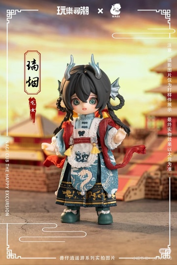 Li Yan Little Dragon Girl ((Special ColorHidden)), Unknown, Action/Dolls