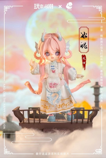 Bing Ni Little Dragon Girl ((Hidden)), Unknown, Action/Dolls