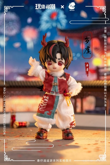 Sui Yu Monster Nian, Unknown, Action/Dolls