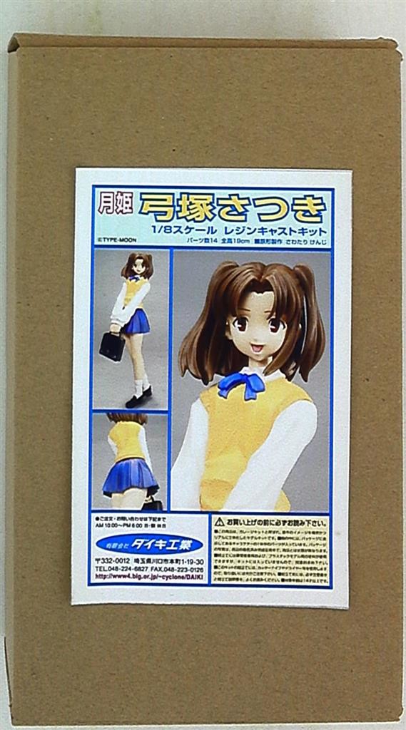 Yumizuka Satsuki, Tsukihime, Daiki Kougyou, Garage Kit, 1/8