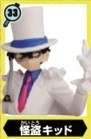 Kuroba Kaito (Kid the phantom thief), Meitantei Conan, Furuta, Trading