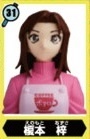Azusa Enomoto, Detective Conan Movie 22: Zero's Executioner, Furuta, Trading