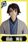 Shukichi Haneda, Detective Conan, Furuta, Trading