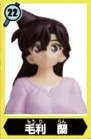 Mouri Ran, Meitantei Conan, Furuta, Trading