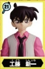 Edogawa Conan (Shinichi Kudou), Meitantei Conan, Furuta, Trading