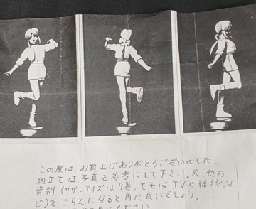 Pai Ayanokouji (Pai), 3x3 Eyes Seima Densetsu, Unknown, Garage Kit