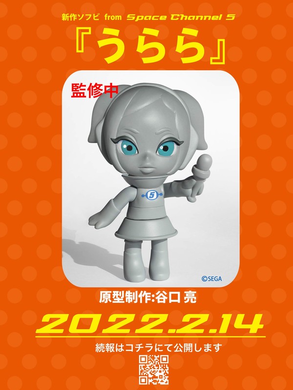 Ulala, Space Channel 5, Space Sofubi-dan, Action/Dolls