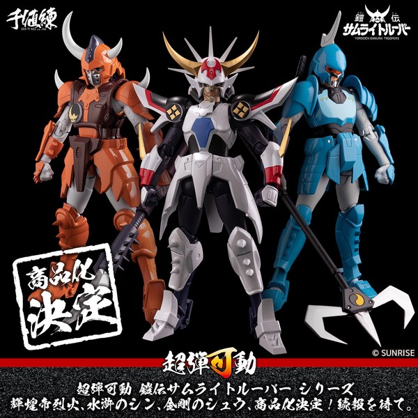 Shiroi Kikoutei no Ryo, Yoroiden Samurai Troopers, Sentinel, Action/Dolls