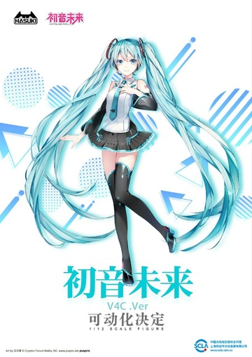 Hatsune Miku (Hatsune Miku V4C), Miku, Unknown, Action/Dolls, 1/12