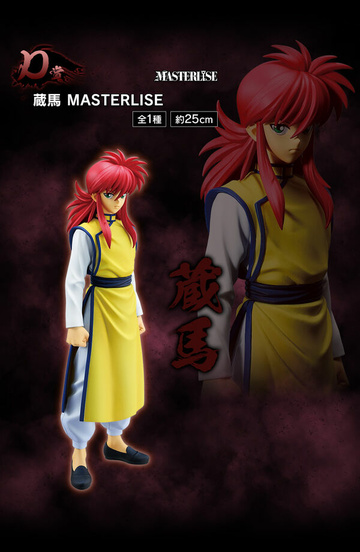 Kurama, Yu Yu Hakusho, Bandai Spirits, Pre-Painted