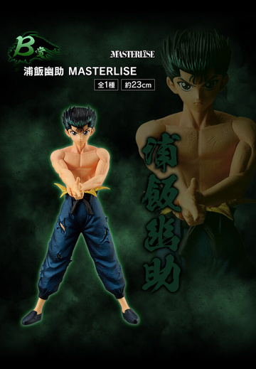 Yusuke Urameshi (Urameshi Yuusuke), Yu Yu Hakusho, Bandai Spirits, Pre-Painted
