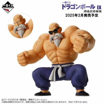 Muten Roshi, Dragon Ball, Bandai Spirits, Pre-Painted