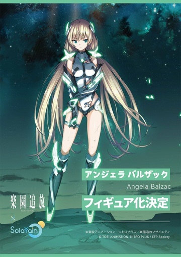 Angela Balzac, Rakuen Tsuihou: Expelled From Paradise, Unknown, Pre-Painted
