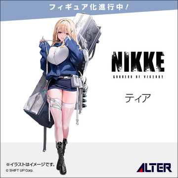 Tia, Goddess Of Victory: NIKKE, Alter, Pre-Painted