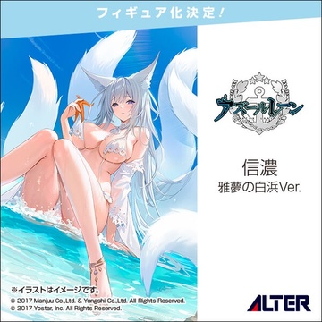 Shinano (Dreamy White Sands), Azur Lane, Alter, Pre-Painted