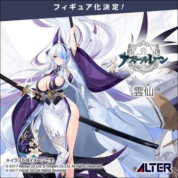 Unzen, Azur Lane, Alter, Pre-Painted