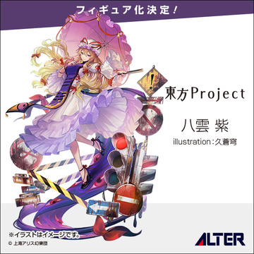 Yakumo Yukari, Anime Tenchou X Touhou Project, Touhou Project, Alter, Pre-Painted