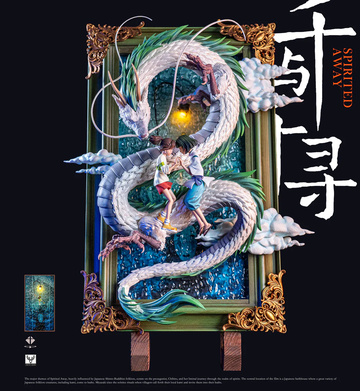 Chihiro Ogino, Nigihayami Kohakunushi (Spirited Away B), Spirited Away, Individual Sculptor, Pre-Painted