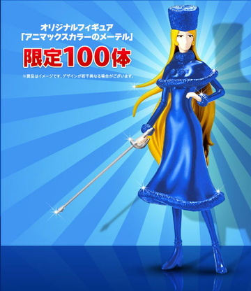 Maetel (Original Figure Animax Blue), Galaxy Express 999, Family Mart, Pre-Painted