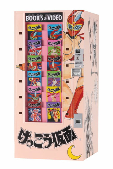 1/12 Posable Figure Accessory [259610] (Retro Vending Machine (Book Vendor) 