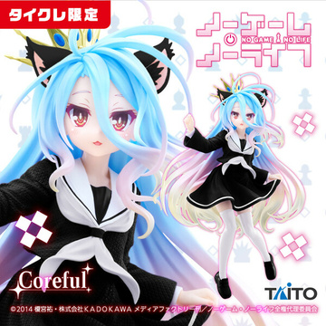 Shiro (Nekomimi Seifuku Limited), No Game No Life Specials, Taito, Pre-Painted