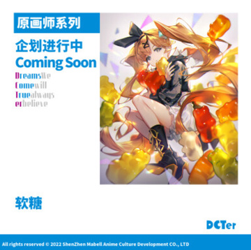 Gummy Candy, Art By HSN, Unknown, Pre-Painted