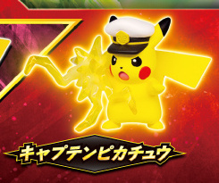 Pikachu (Captain), Pokemon, Takara Tomy A.R.T.S, Trading