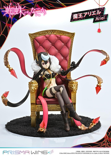 Ariel (Demon Lord), Kumo Desu Ga, Nani Ka?, Prime 1 Studio, Pre-Painted, 1/7