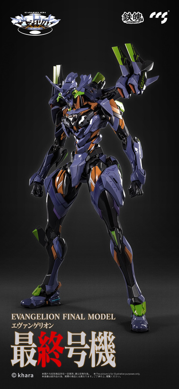 EVA-01 (Evangelion Final Model), Evangelion, Evangelion ANIMA, Unknown, Action/Dolls