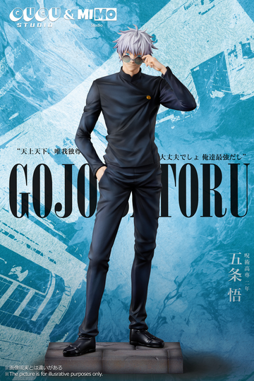 Gojou Satoru (Gojou Satoru 001), Jujutsu Kaisen 2, Individual Sculptor, Pre-Painted, 1/6
