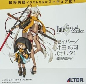 Devil Saber (Saber/Okita Souji (Alter)), Fate/Grand Order, Alter, Pre-Painted