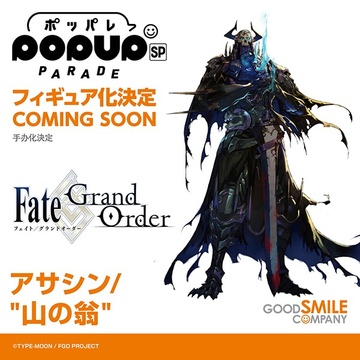 King Hassan (SP Assassin/), Fate/Grand Order, Good Smile Company, Pre-Painted