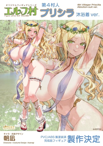 Priscilla (4th Villager Ablution-suit), Art Of Asanagi, Vertex, Pre-Painted