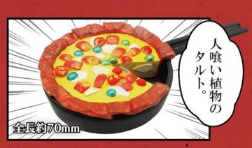 Hitokui Shokubutsu (no Tart), Dungeon Meshi, Unknown, Trading