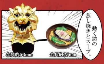Ugokuyoroi (no Mushiyaki to Soup), Dungeon Meshi, Unknown, Trading