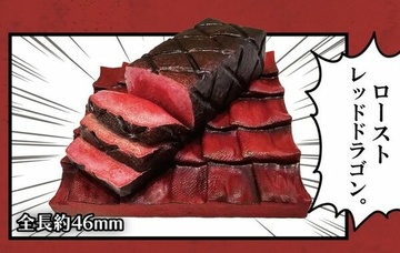 Red Dragon (Roast), Dungeon Meshi, Unknown, Trading