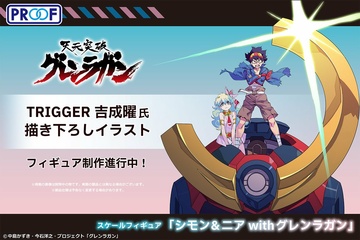 Gurren Lagann, Nia Teppelin, Simon (Simon & Nia with Gurren Lagann), Tengen Toppa Gurren Lagann, PROOF, Pre-Painted