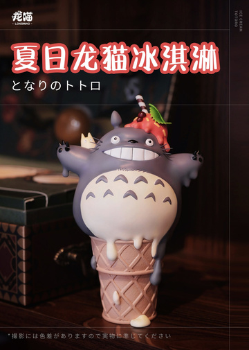Totoro Chibi, Totoro O (Summer My Neighbor Totoro Ice Cream), My Neighbor Totoro, Individual Sculptor, Pre-Painted