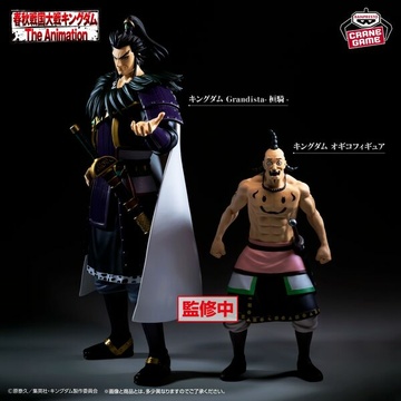 Ogiko, Kingdom, Bandai Spirits, Pre-Painted