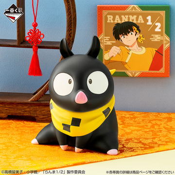 P-chan (Piggy Bank), Ranma ½ (2024), Bandai Spirits, Pre-Painted