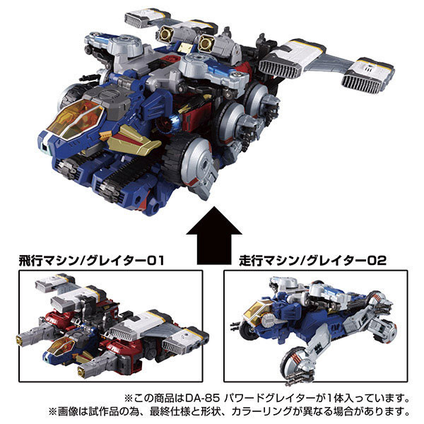 Powered Greater, Diaclone, Takara Tomy, Action/Dolls, 4904810174356