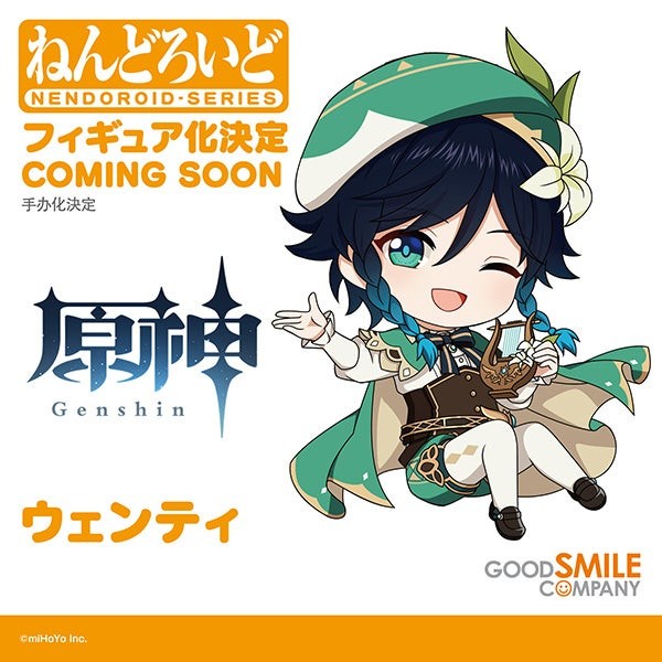 Venti, Genshin Impact, Good Smile Company, Action/Dolls