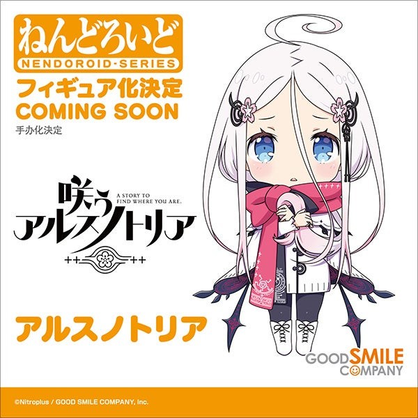 Ars Notoria, Ars Notoria, Good Smile Company, Action/Dolls