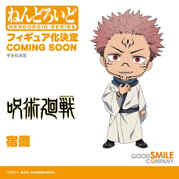 Sukuna, Jujutsu Kaisen, Good Smile Company, Action/Dolls