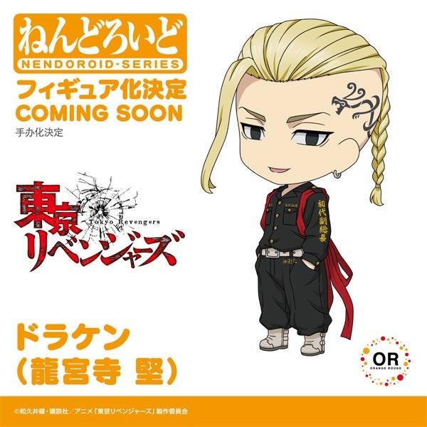 Ryuuguuji Ken, Tokyo卍Revengers, Orange Rouge, Action/Dolls
