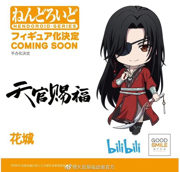 Hua Cheng, Tian Guan Ci Fu, Good Smile Arts Shanghai, Good Smile Company, Action/Dolls