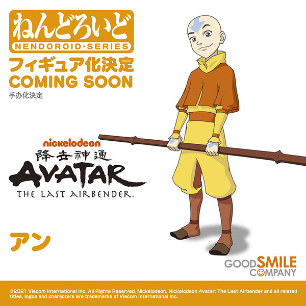 Aang, Avatar: The Last Airbender, Good Smile Company, Action/Dolls