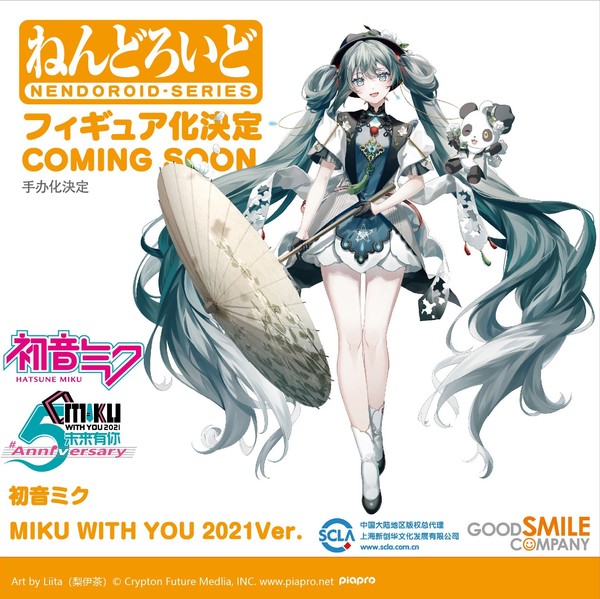 Hatsune Miku, Takene (Miku With You 2021), Piapro Characters, Good Smile Company, Action/Dolls