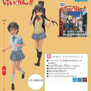 Nakano Azusa, K-ON!!, SEGA, Pre-Painted