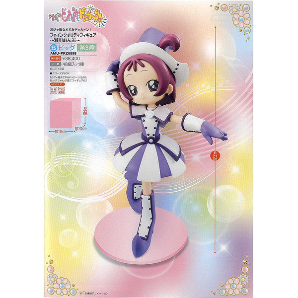 Segawa Onpu, Ojamajo Doremi Dokka~n!, FuRyu, Pre-Painted